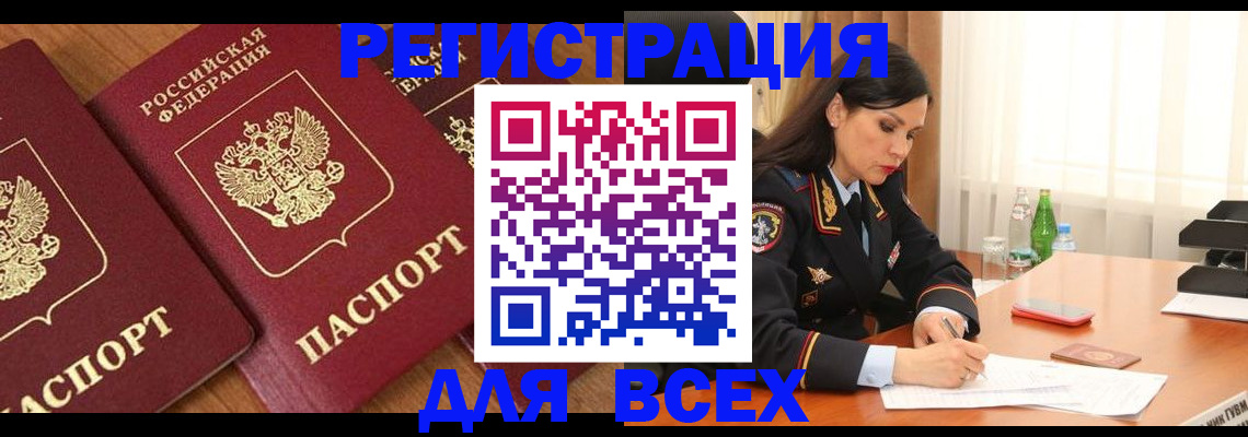 прописка гарантия в Юрюзани