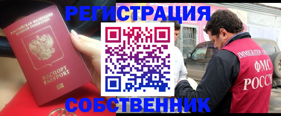 прописка для школы в Юрюзани