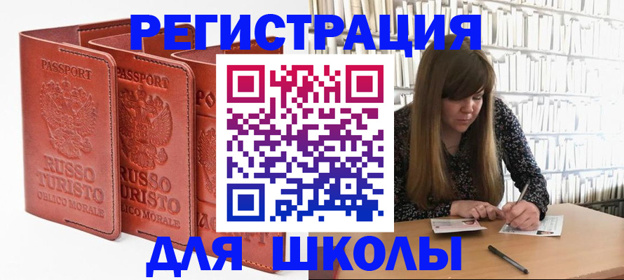 прописка в Юрюзани