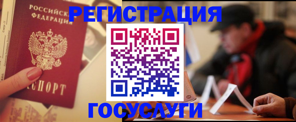 регистрация в Юрюзани