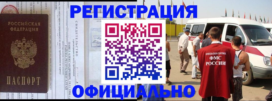 временная регистрация в квартире в Юрюзани