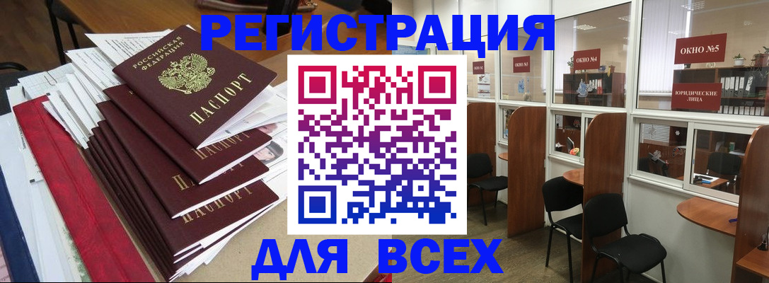 регистрация в Юрюзани